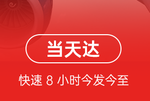 揭阳空运代理航空货运公司【机场